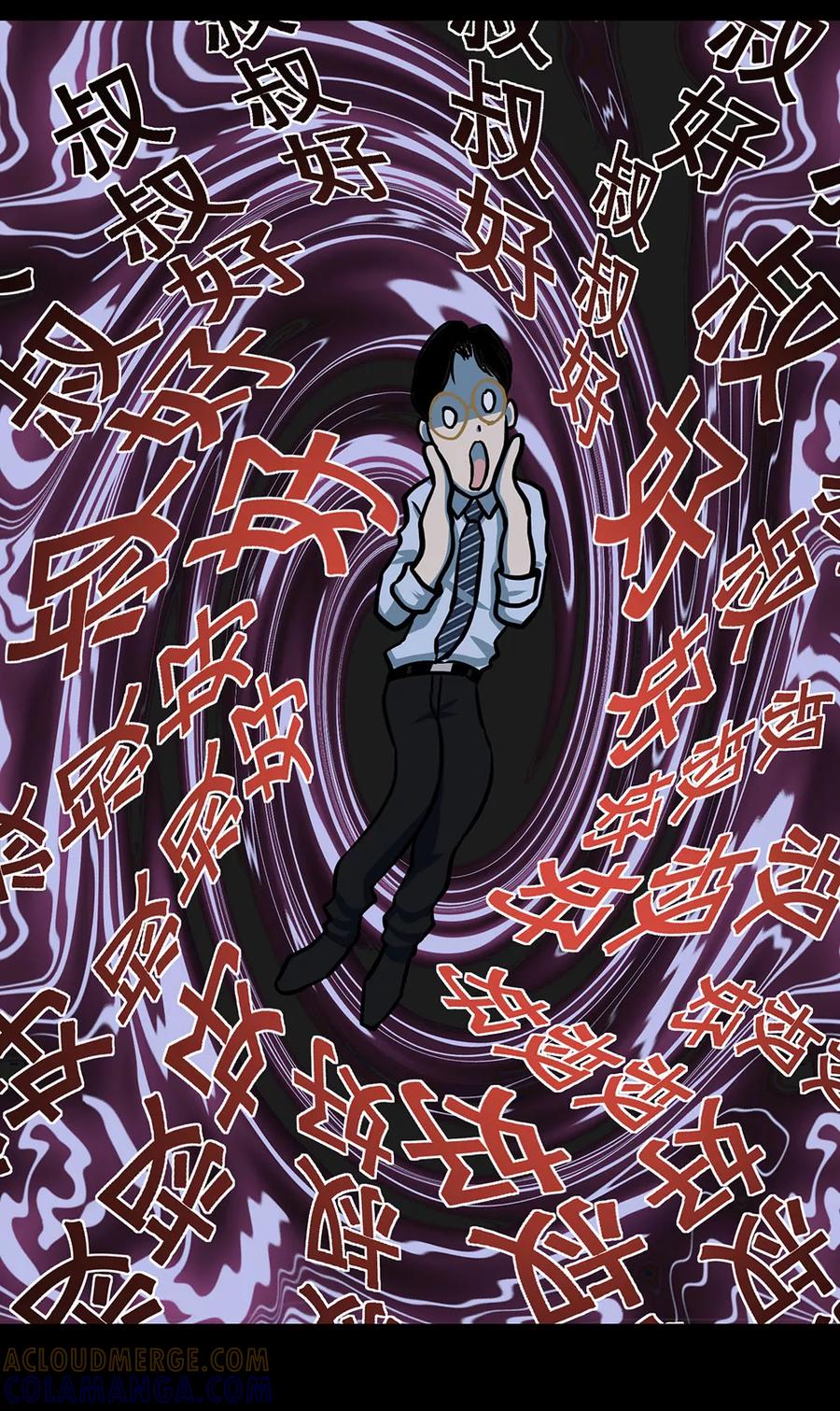 《挑战者还是空想家》第11话 噩梦 第23页