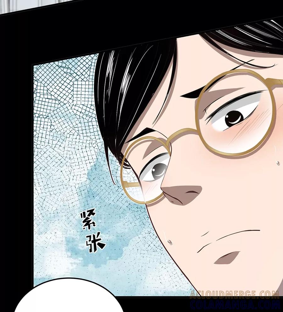 《挑战者还是空想家》第11话 噩梦 第15页