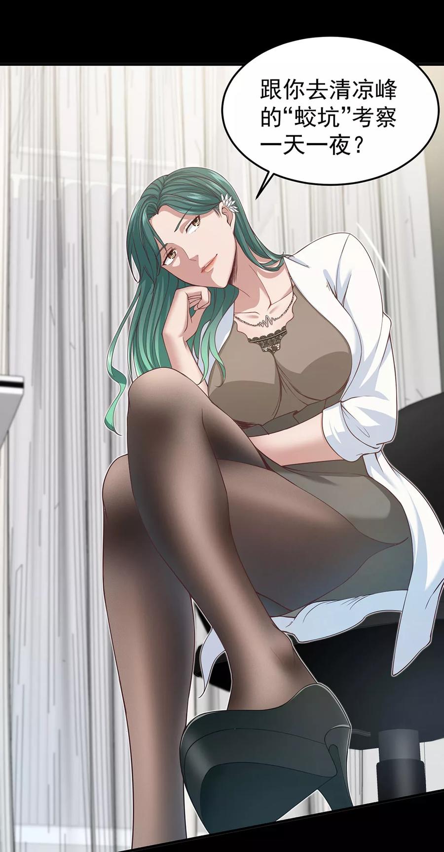 《挑战者还是空想家》第11话 噩梦 第14页