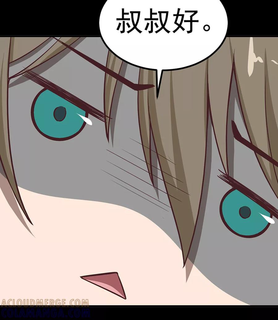 《挑战者还是空想家》第11话 噩梦 第21页