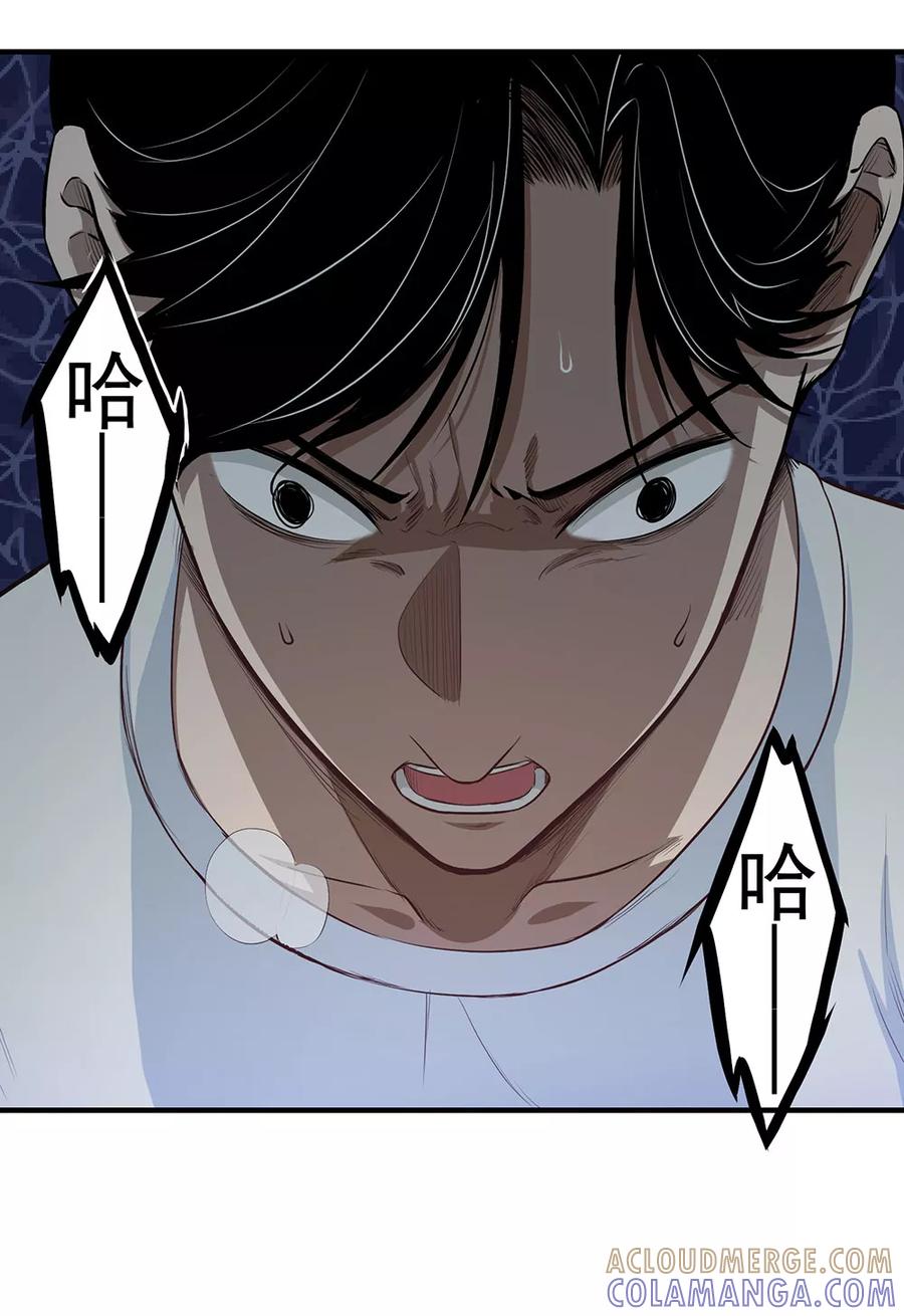 《挑战者还是空想家》第11话 噩梦 第27页