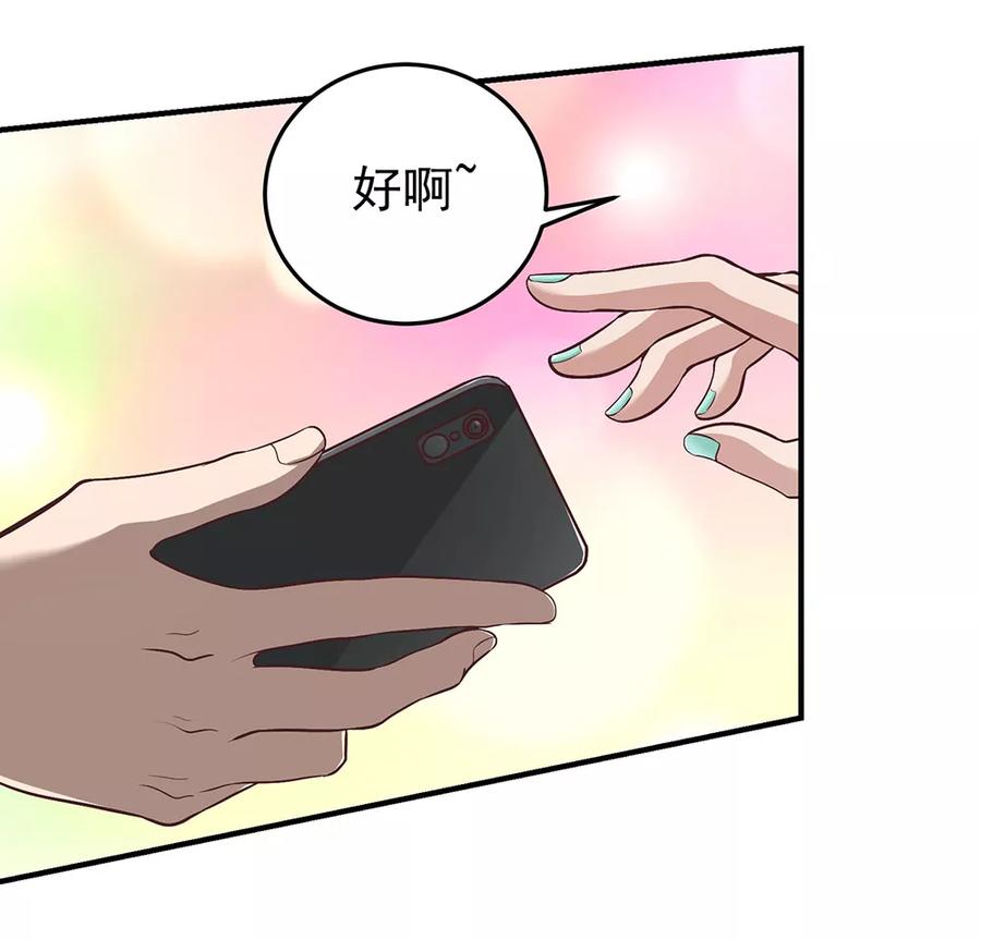 《挑战者还是空想家》第11话 噩梦 第10页