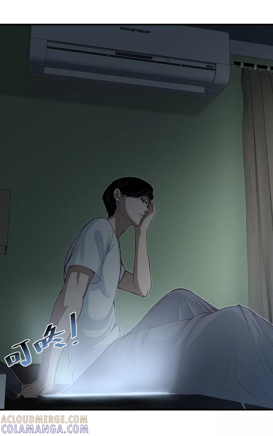 《挑战者还是空想家》第11话 噩梦 第29页