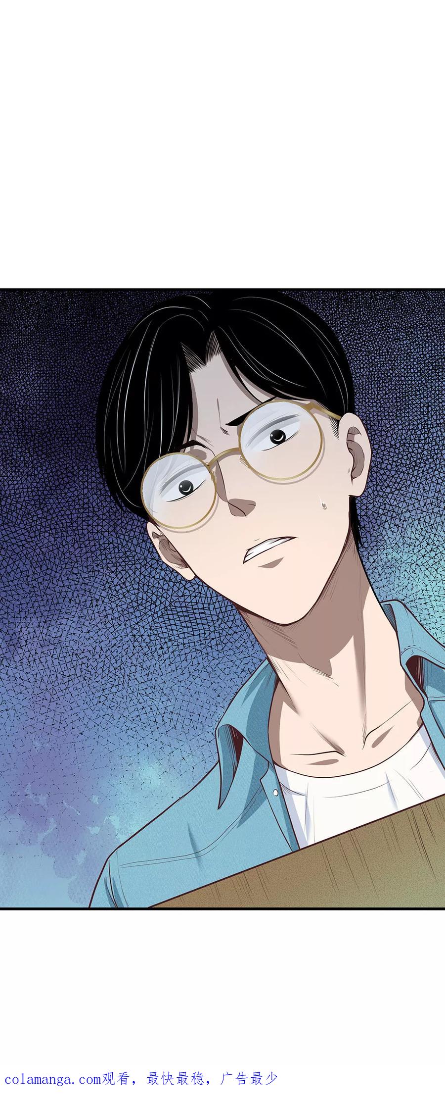 《挑战者还是空想家》第12话 约会？！ 第36页