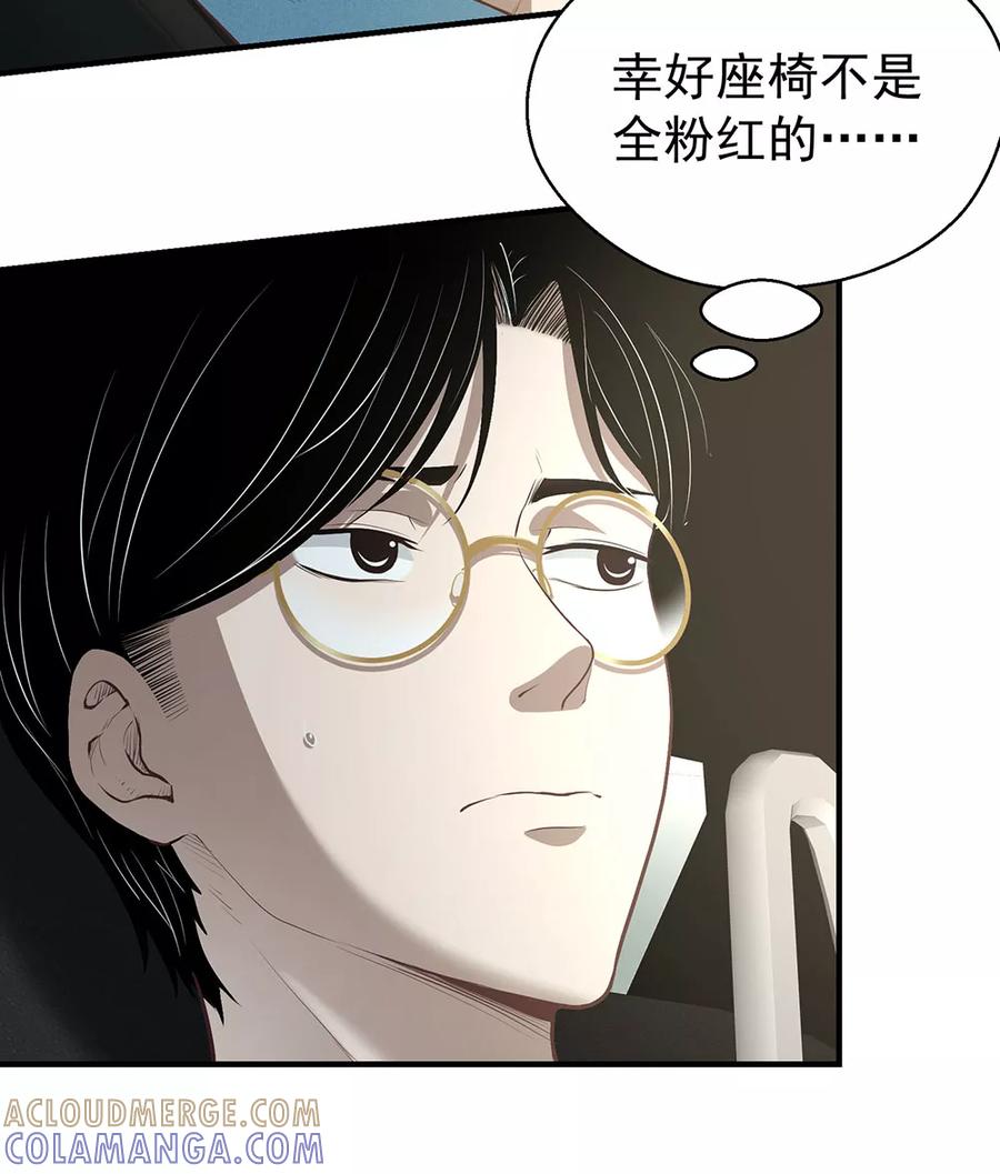 《挑战者还是空想家》第12话 约会？！ 第11页