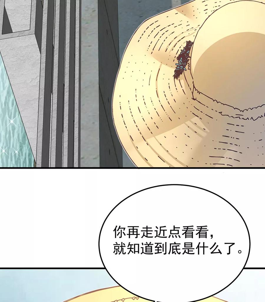 《挑战者还是空想家》第12话 约会？！ 第32页