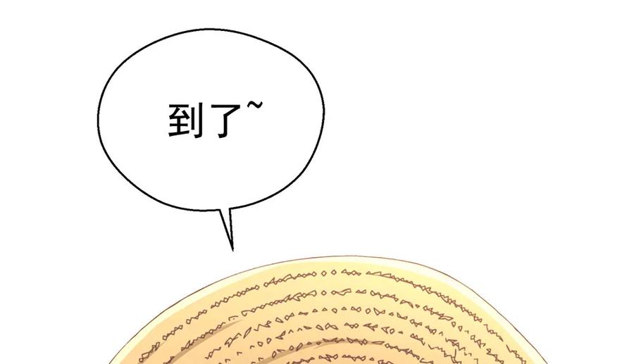 《挑战者还是空想家》第12话 约会？！ 第20页