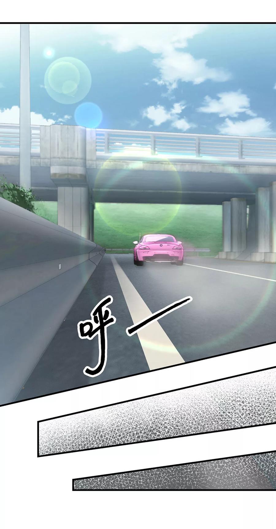 《挑战者还是空想家》第12话 约会？！ 第16页