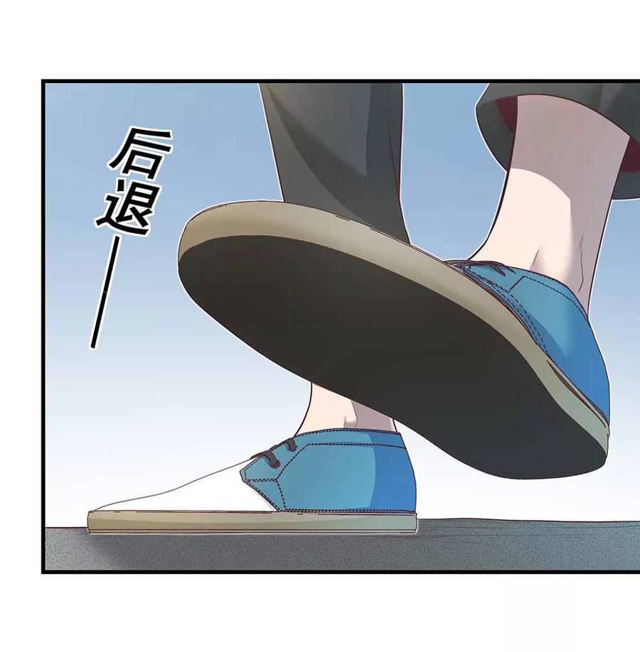 《挑战者还是空想家》第12话 约会？！ 第30页