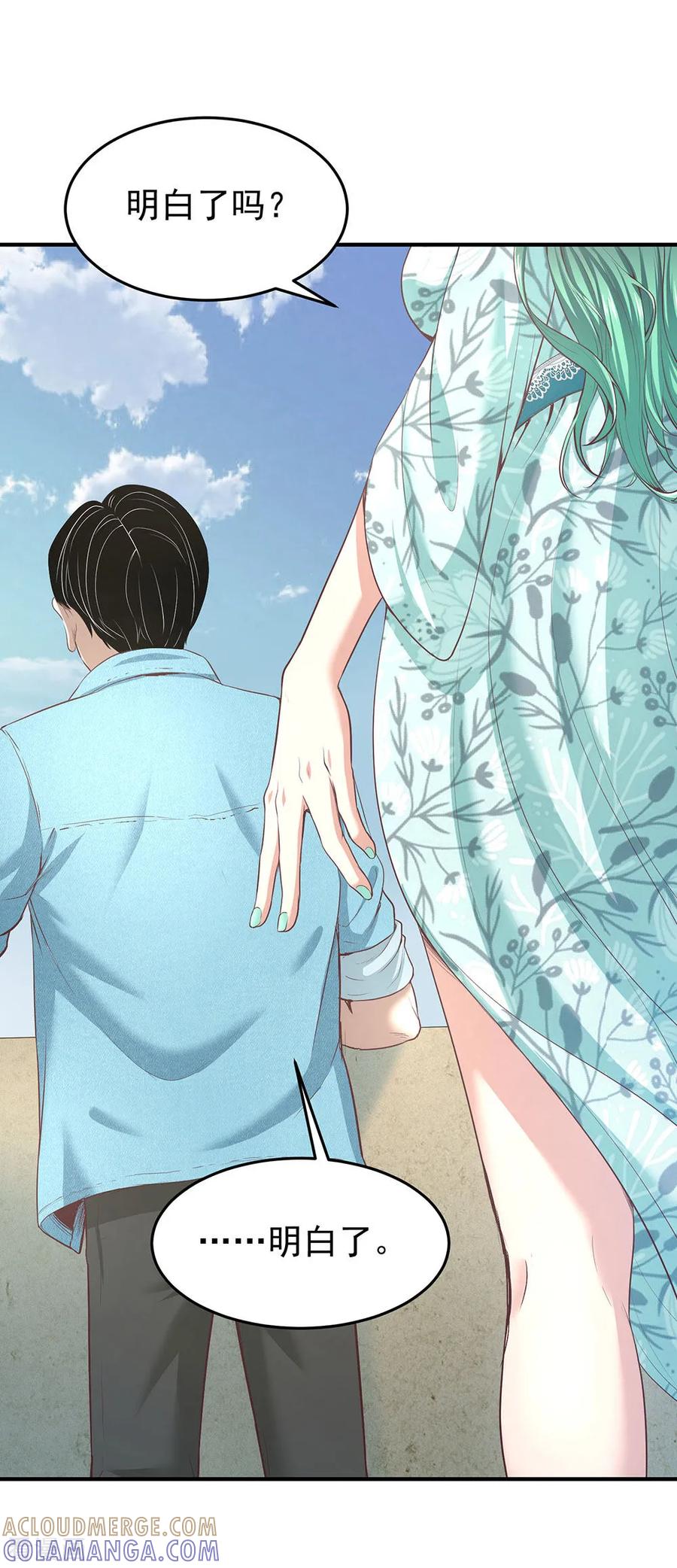 《挑战者还是空想家》第13话 水中魅影 第7页
