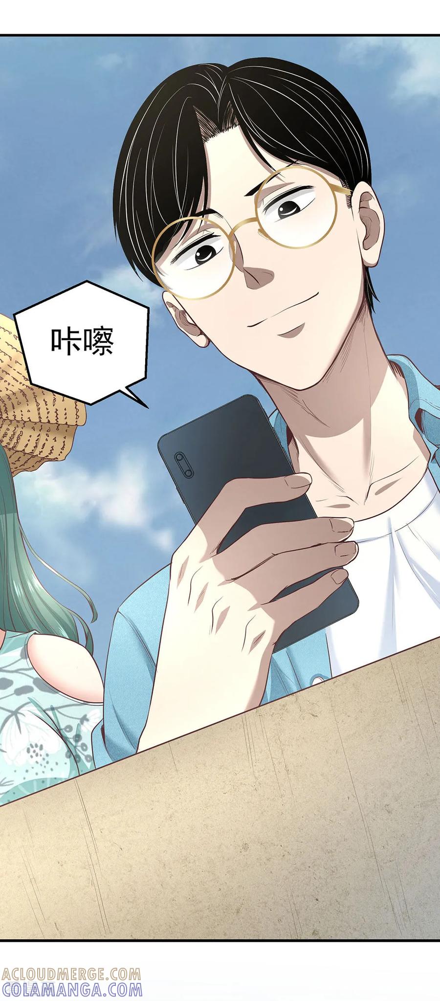 《挑战者还是空想家》第13话 水中魅影 第9页