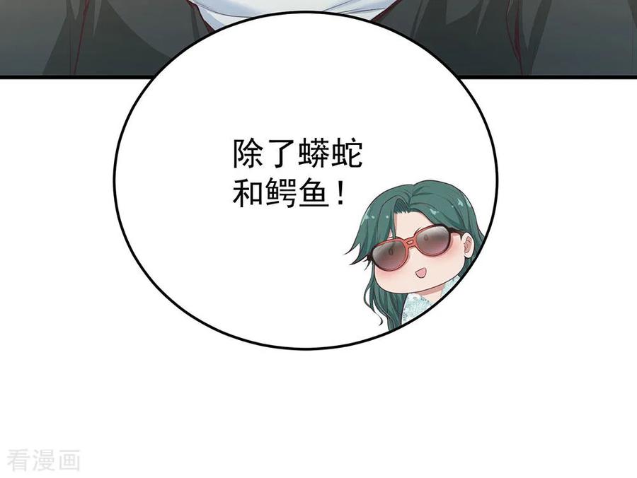 《挑战者还是空想家》第13话 水中魅影 第20页