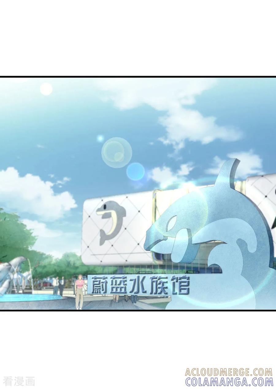 《挑战者还是空想家》第13话 水中魅影 第27页