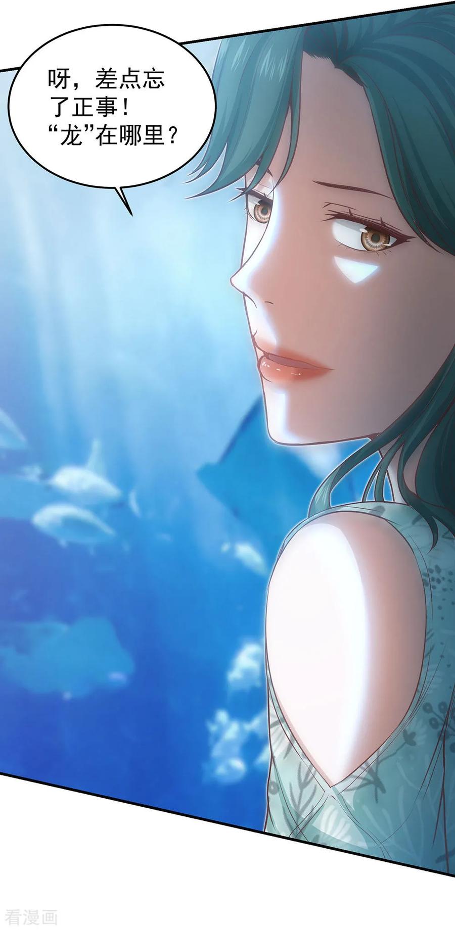 《挑战者还是空想家》第13话 水中魅影 第36页