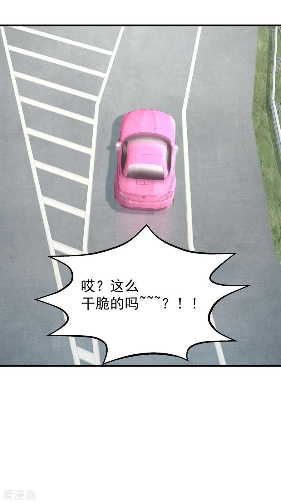 《挑战者还是空想家》第13话 水中魅影 第26页