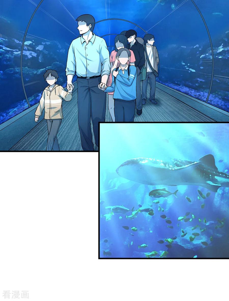 《挑战者还是空想家》第13话 水中魅影 第30页