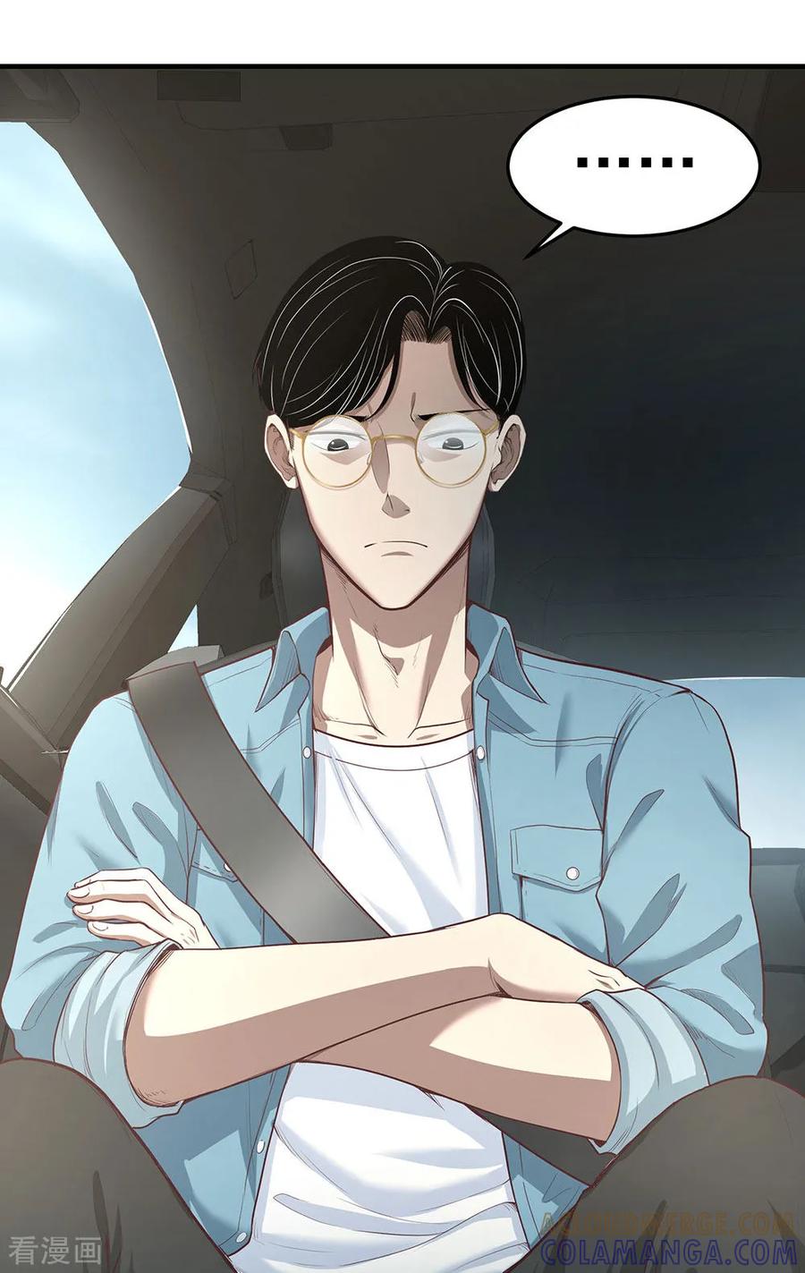 《挑战者还是空想家》第13话 水中魅影 第19页