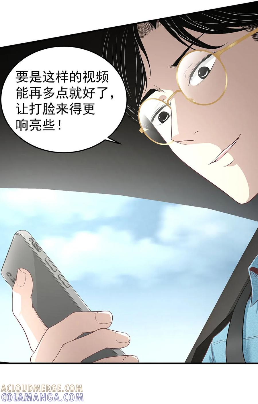 《挑战者还是空想家》第13话 水中魅影 第13页