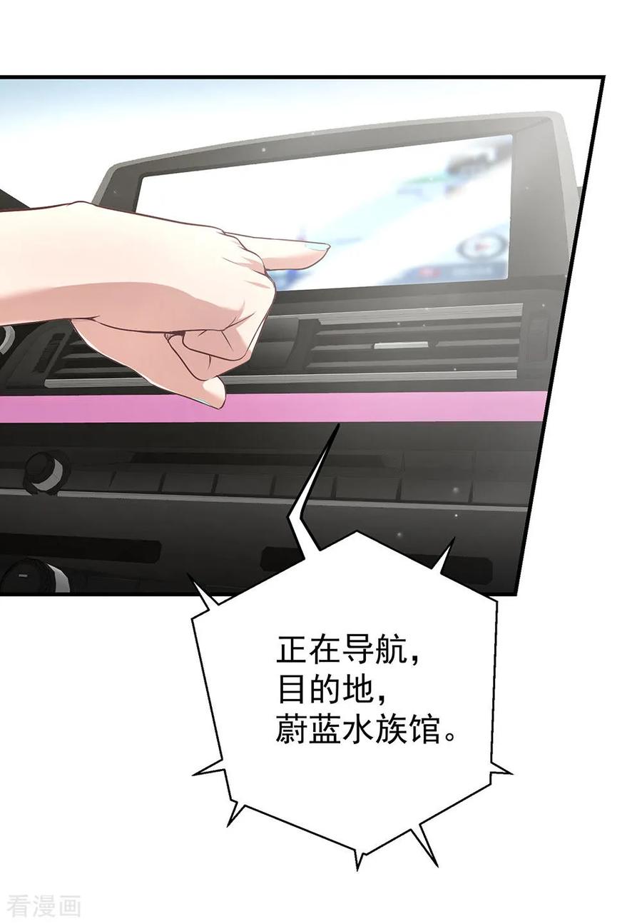 《挑战者还是空想家》第13话 水中魅影 第24页