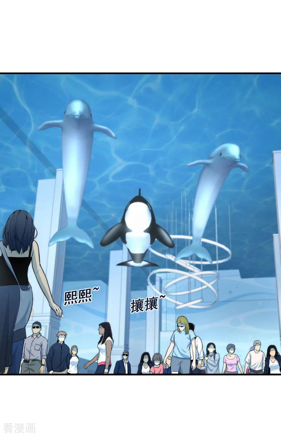 《挑战者还是空想家》第13话 水中魅影 第28页