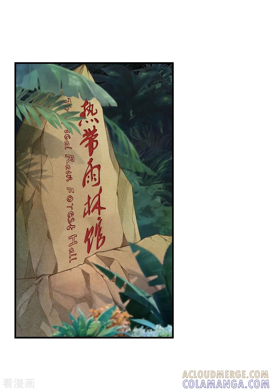 《挑战者还是空想家》第13话 水中魅影 第39页