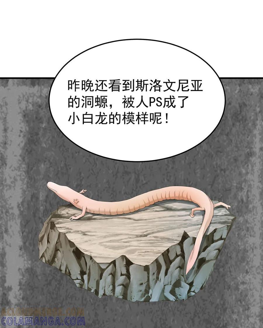 《挑战者还是空想家》第13话 水中魅影 第15页