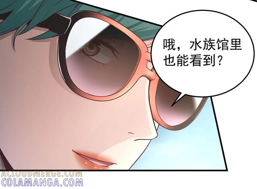 《挑战者还是空想家》第13话 水中魅影 第23页
