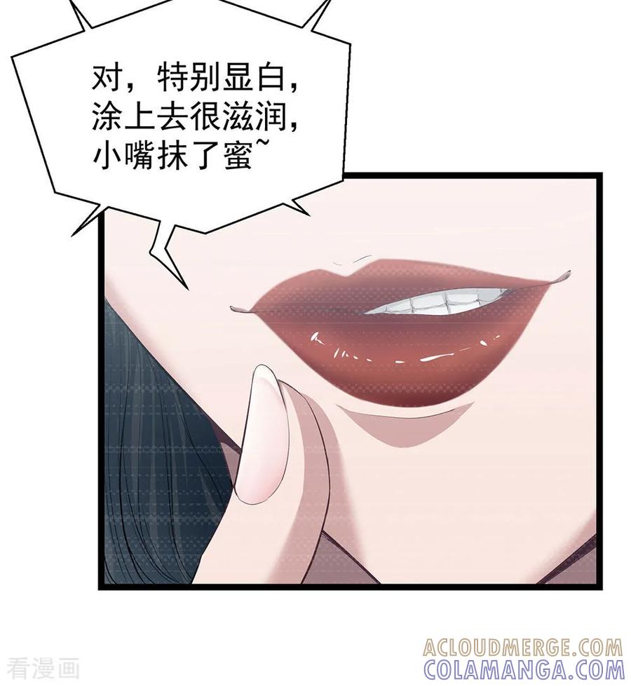 《挑战者还是空想家》第14话 都是生意 第29页