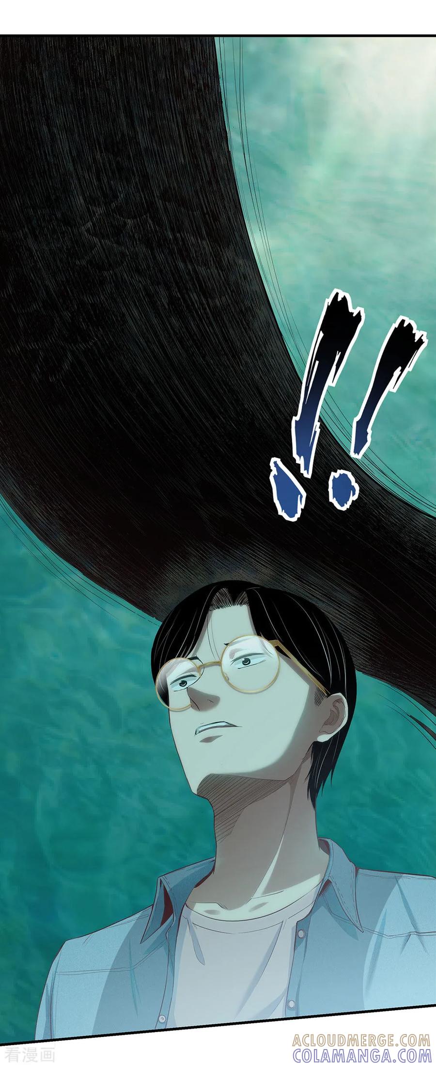 《挑战者还是空想家》第14话 都是生意 第7页