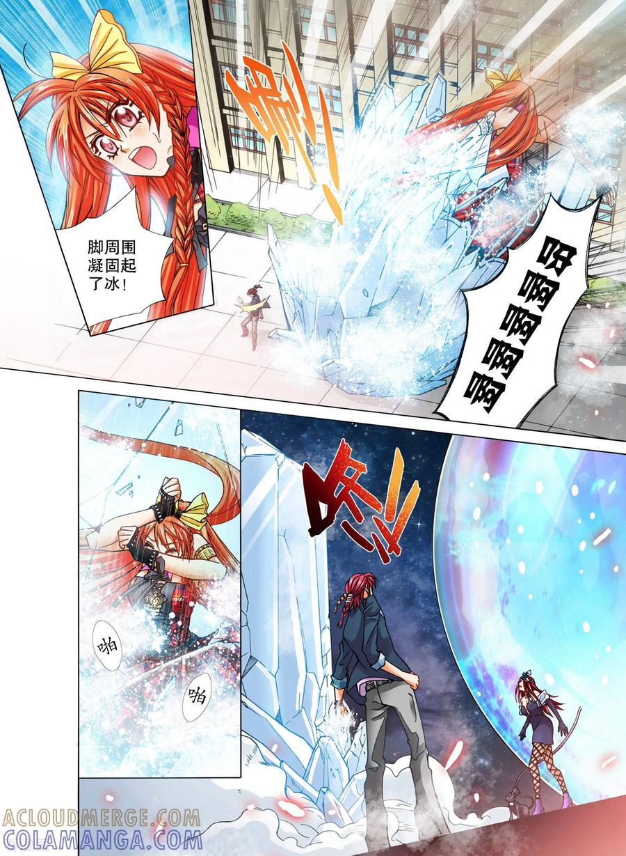 《我的蔷薇骑士》第15话 第7页