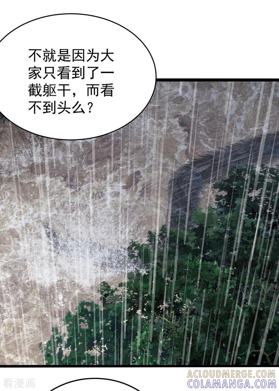 《挑战者还是空想家》第14话 都是生意 第13页