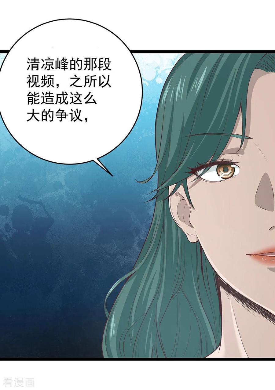 《挑战者还是空想家》第14话 都是生意 第12页