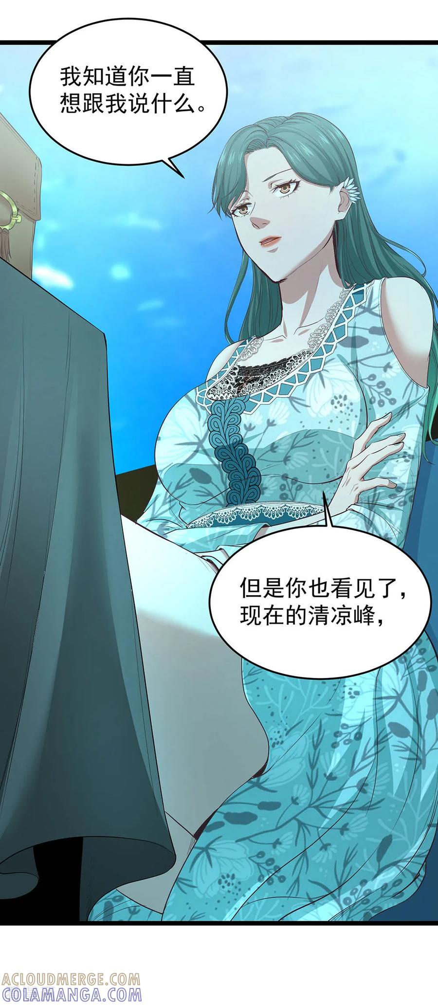 《挑战者还是空想家》第14话 都是生意 第35页