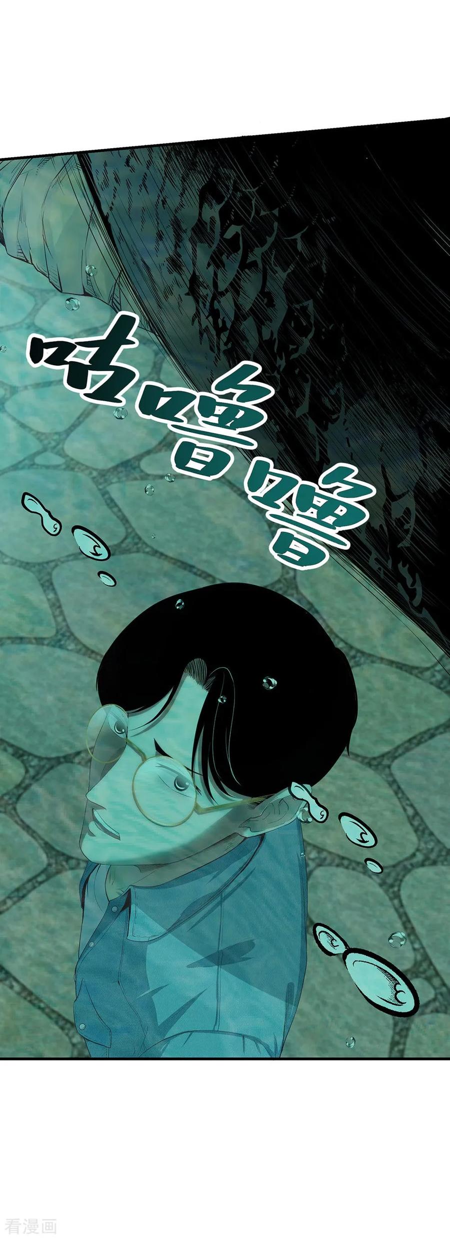 《挑战者还是空想家》第14话 都是生意 第8页
