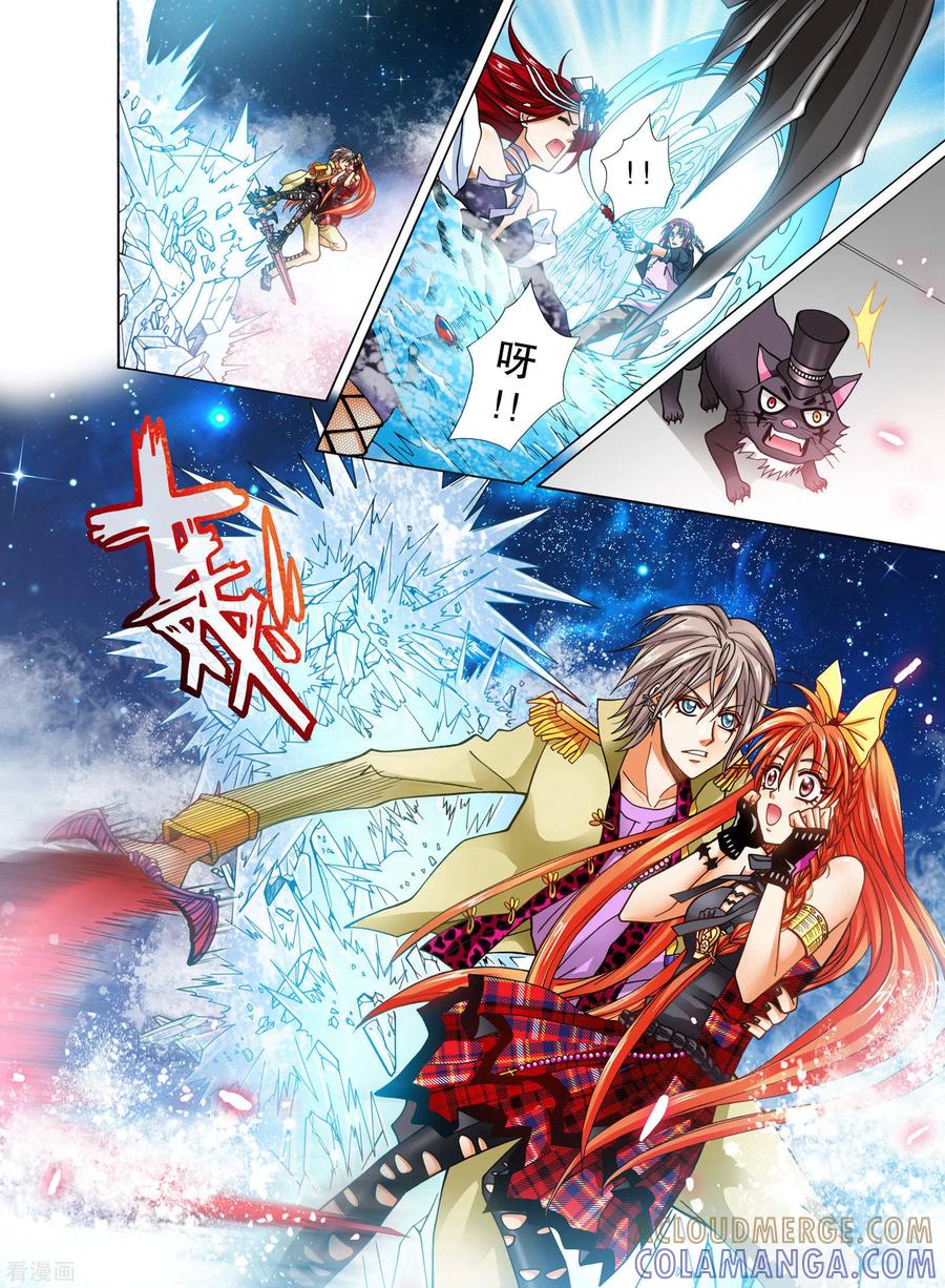 《我的蔷薇骑士》第15话 第13页