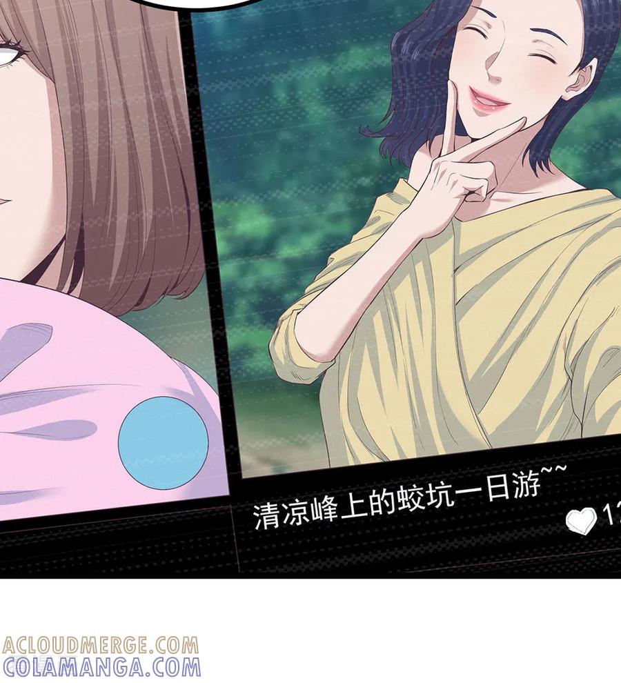 《挑战者还是空想家》第15话 不入虎穴焉得虎子 第7页