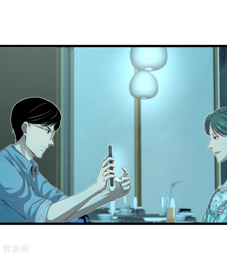 《挑战者还是空想家》第15话 不入虎穴焉得虎子 第20页