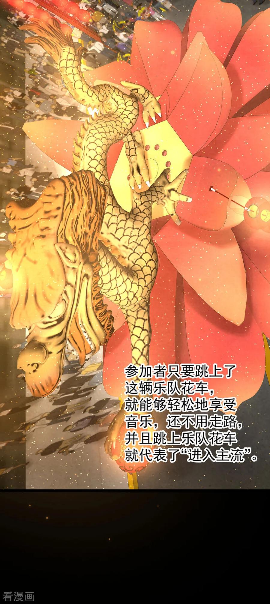 《挑战者还是空想家》第15话 不入虎穴焉得虎子 第12页