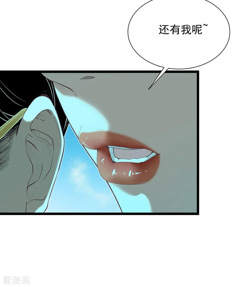 《挑战者还是空想家》第15话 不入虎穴焉得虎子 第54页