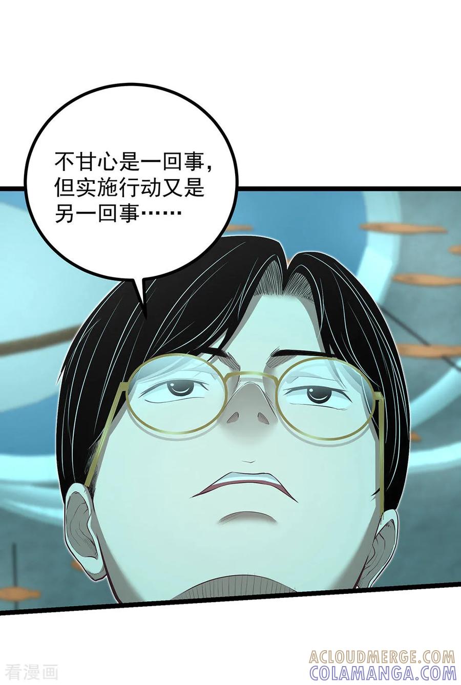 《挑战者还是空想家》第15话 不入虎穴焉得虎子 第37页