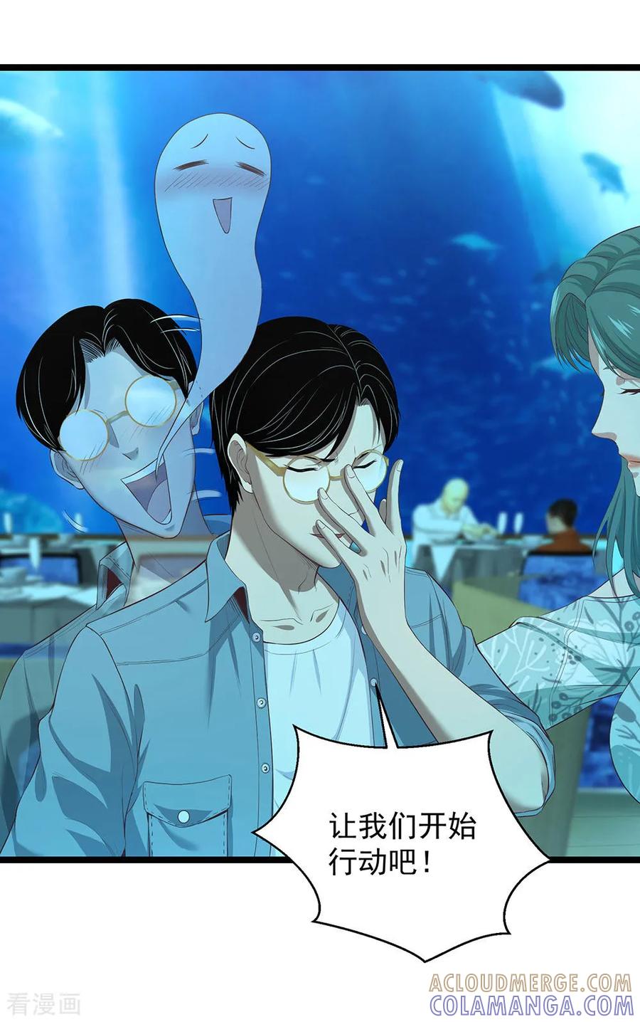 《挑战者还是空想家》第15话 不入虎穴焉得虎子 第55页
