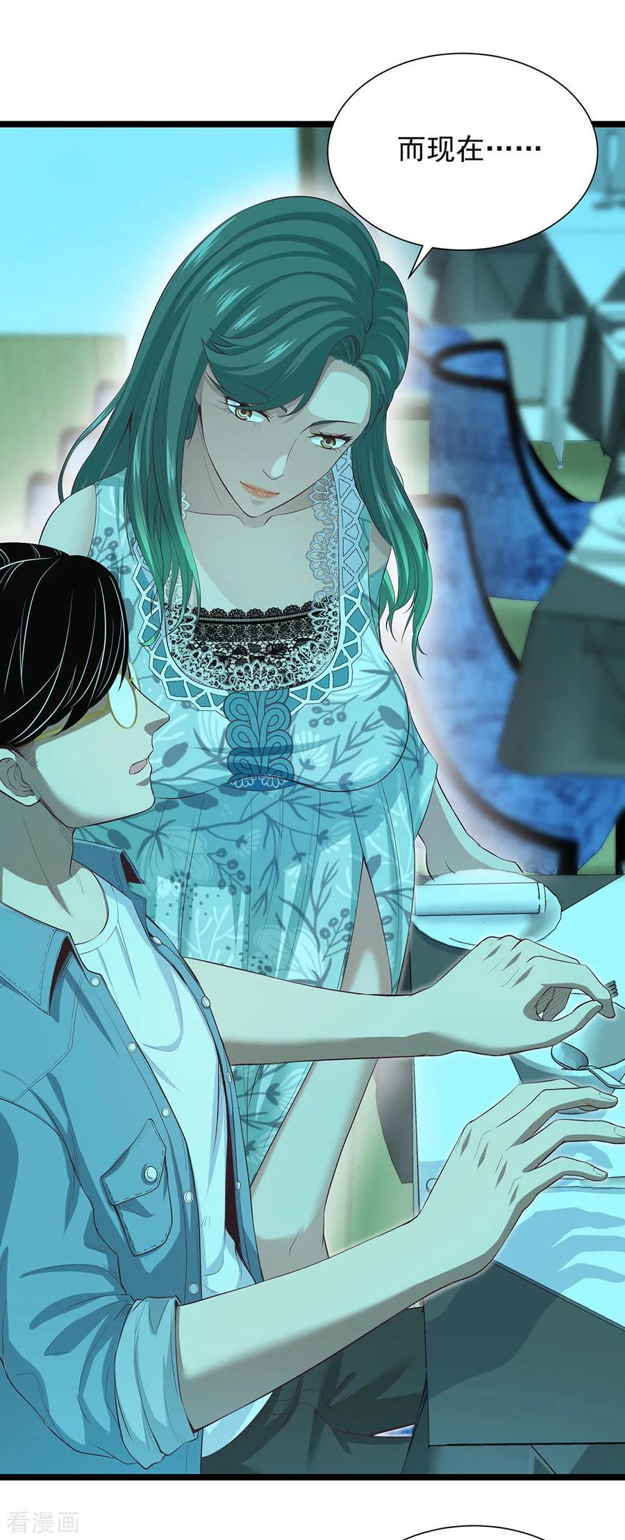 《挑战者还是空想家》第15话 不入虎穴焉得虎子 第53页