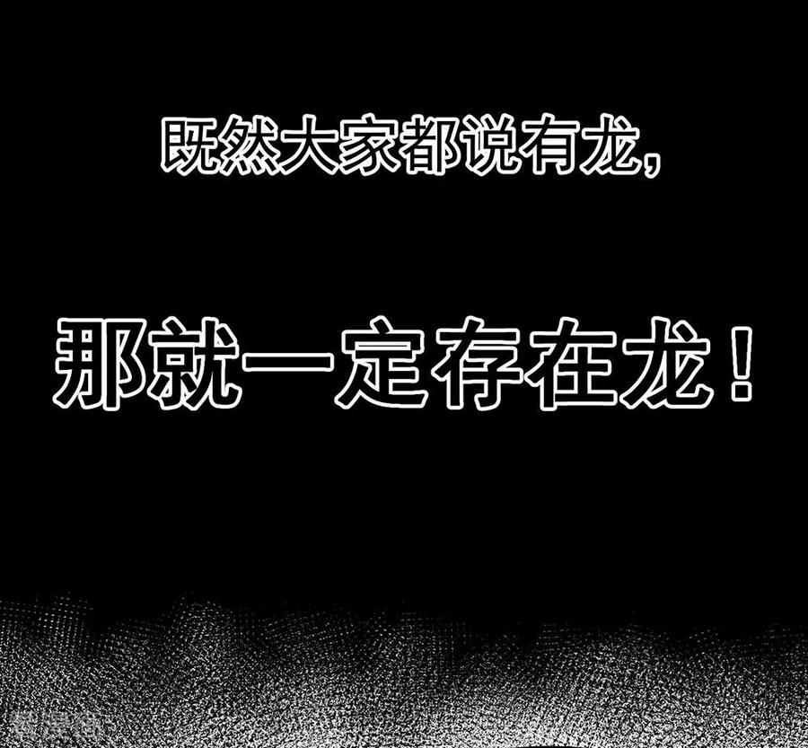 《挑战者还是空想家》第15话 不入虎穴焉得虎子 第15页