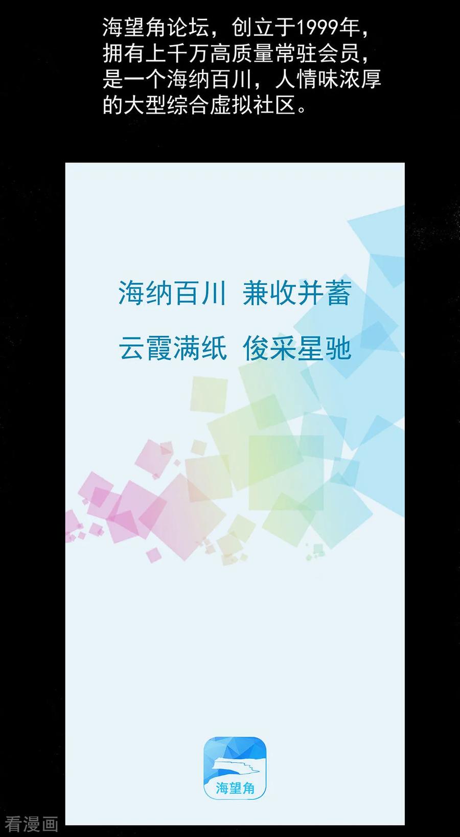 《挑战者还是空想家》第15话 不入虎穴焉得虎子 第41页