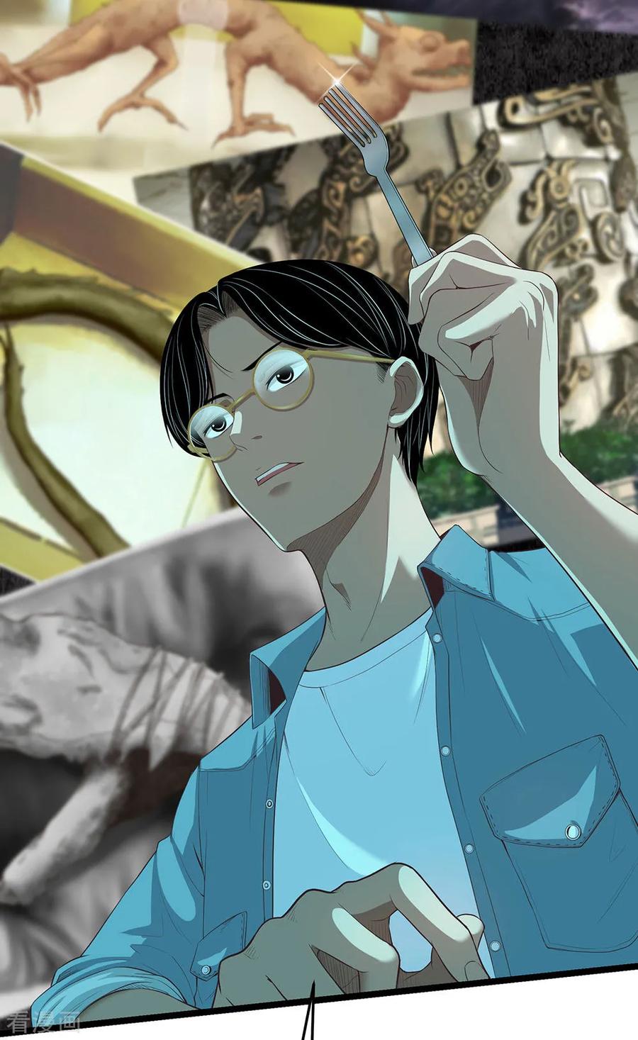 《挑战者还是空想家》第15话 不入虎穴焉得虎子 第45页