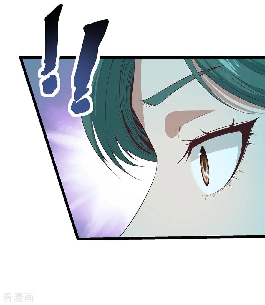 《挑战者还是空想家》第15话 不入虎穴焉得虎子 第21页