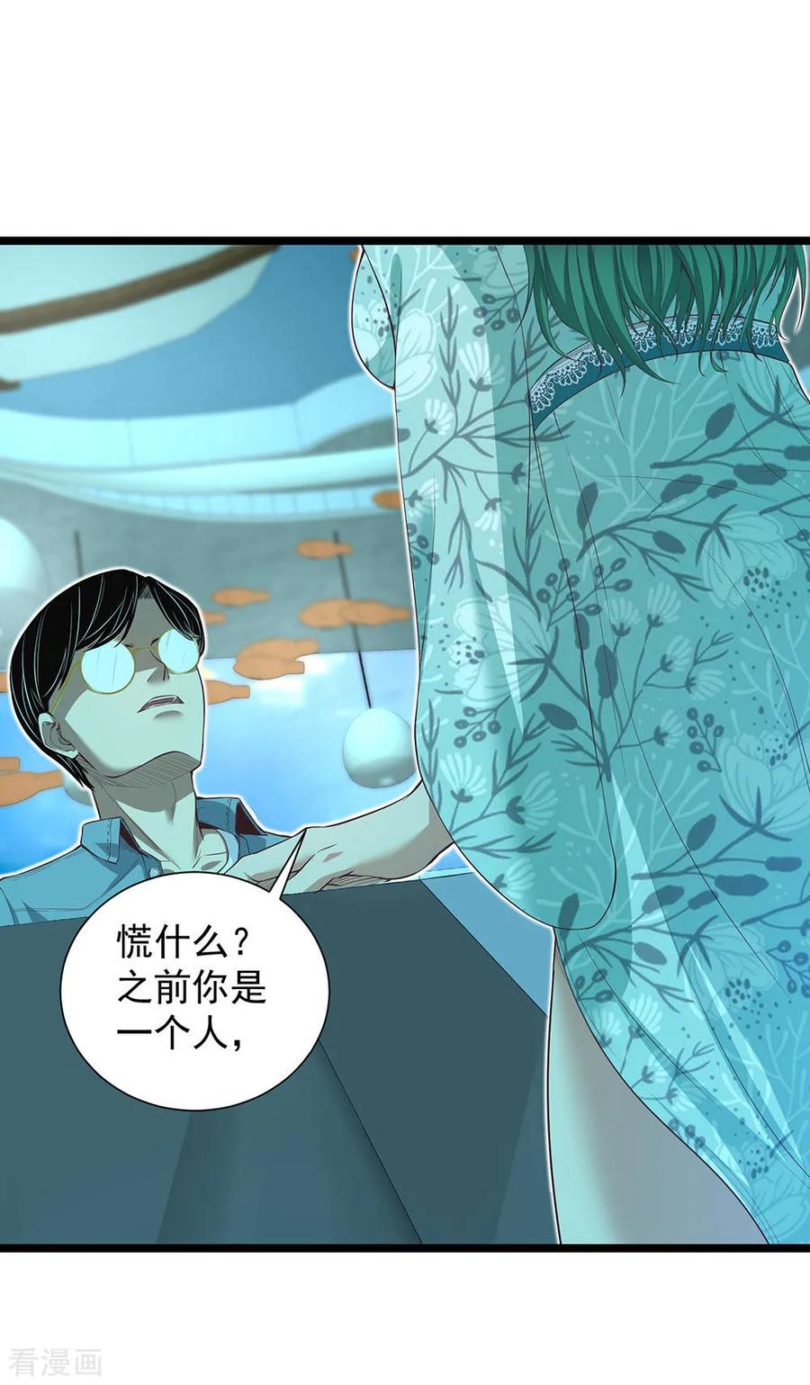 《挑战者还是空想家》第15话 不入虎穴焉得虎子 第51页