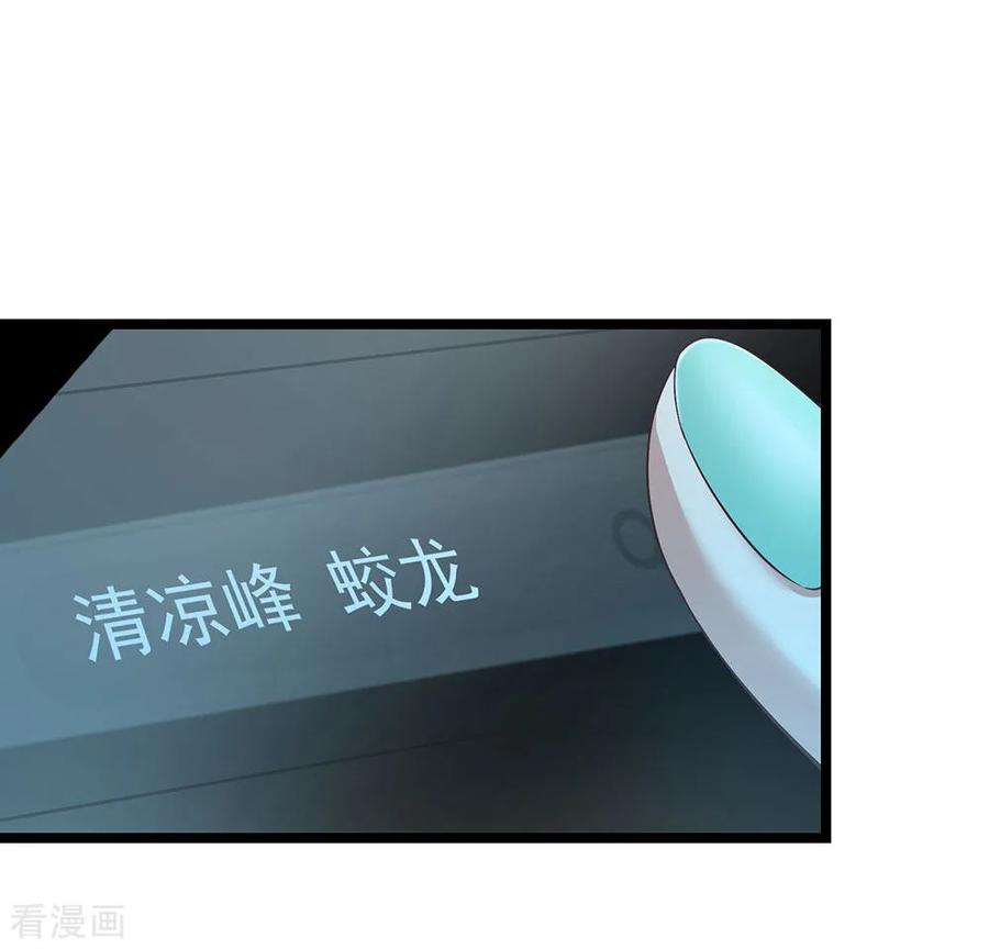 《挑战者还是空想家》第15话 不入虎穴焉得虎子 第3页