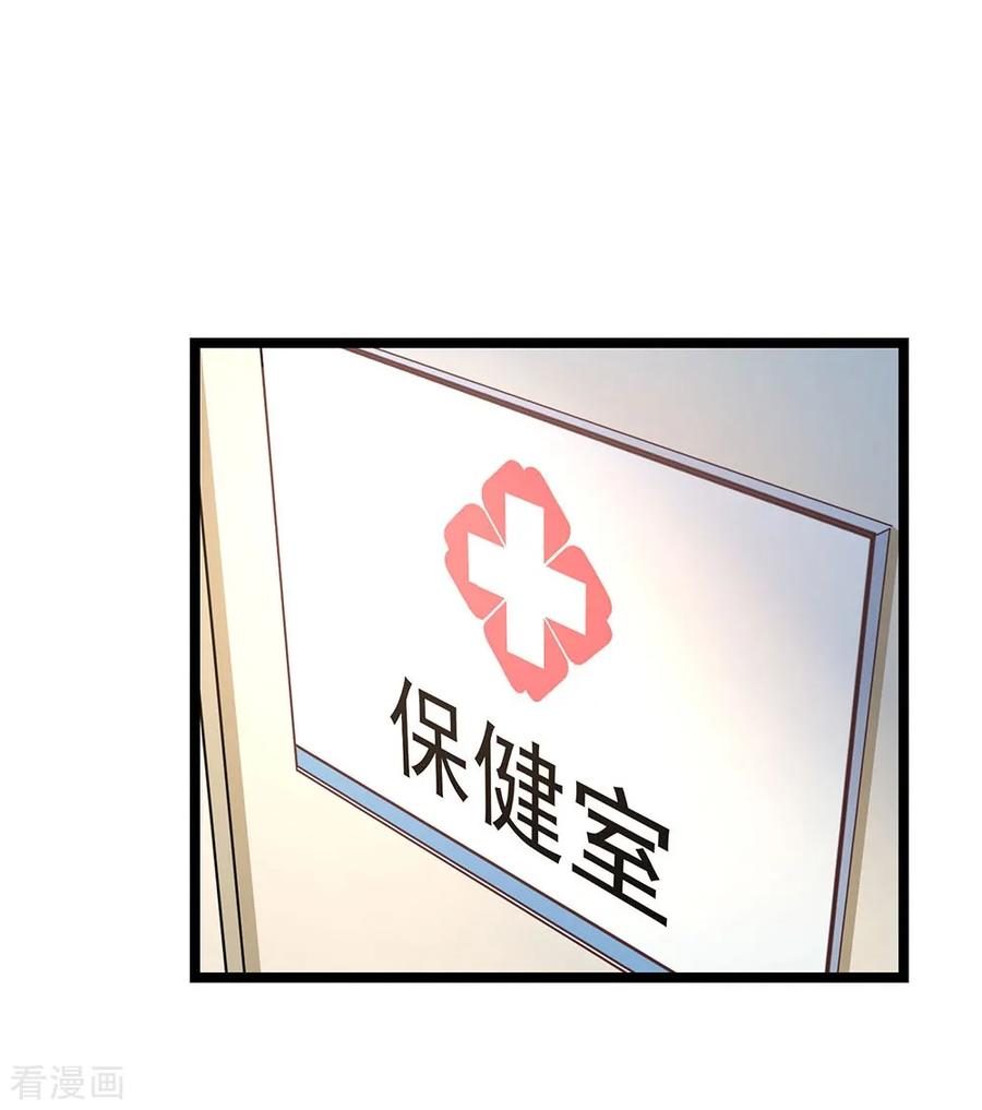 《挑战者还是空想家》第16话 动了谁的蛋糕 第10页