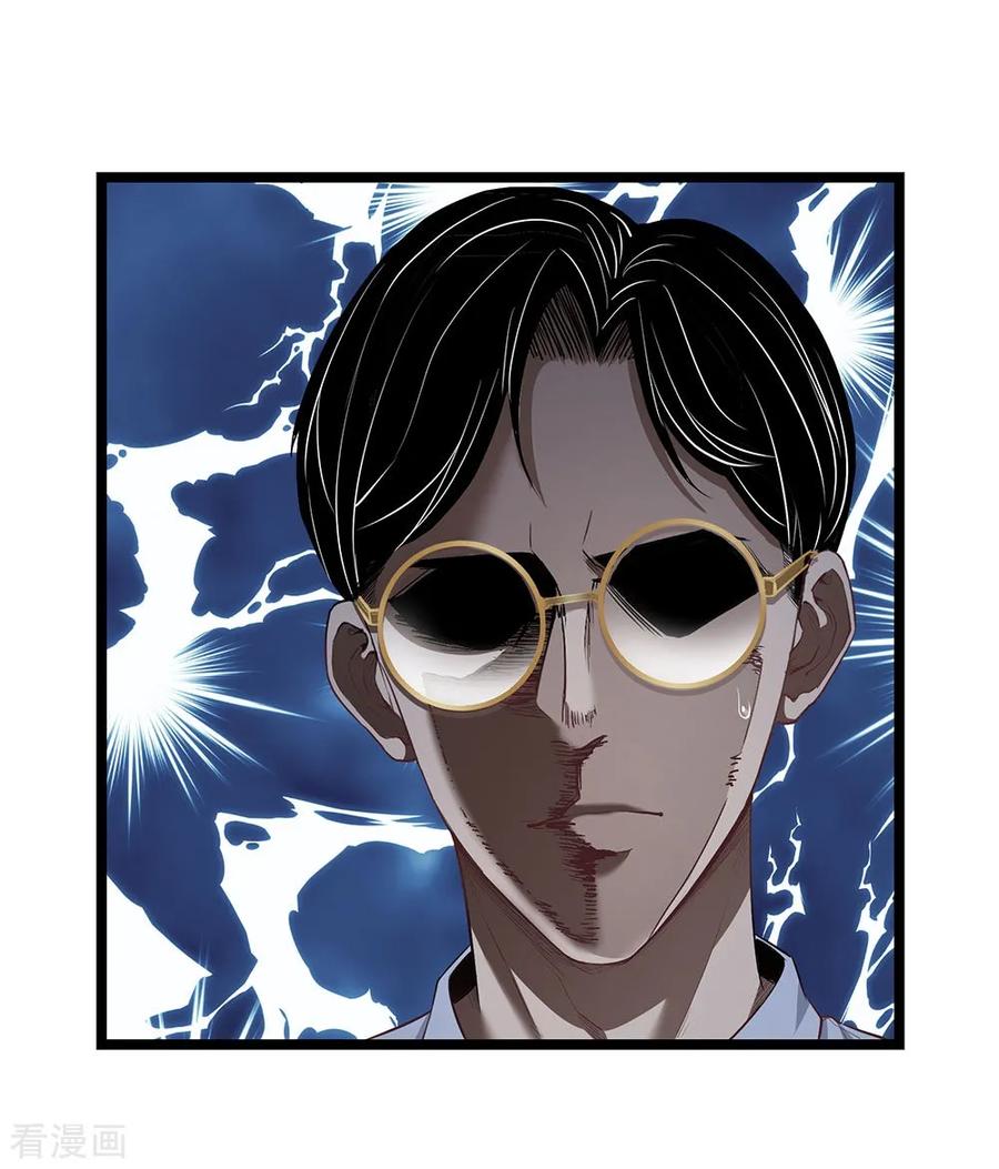 《挑战者还是空想家》第16话 动了谁的蛋糕 第12页